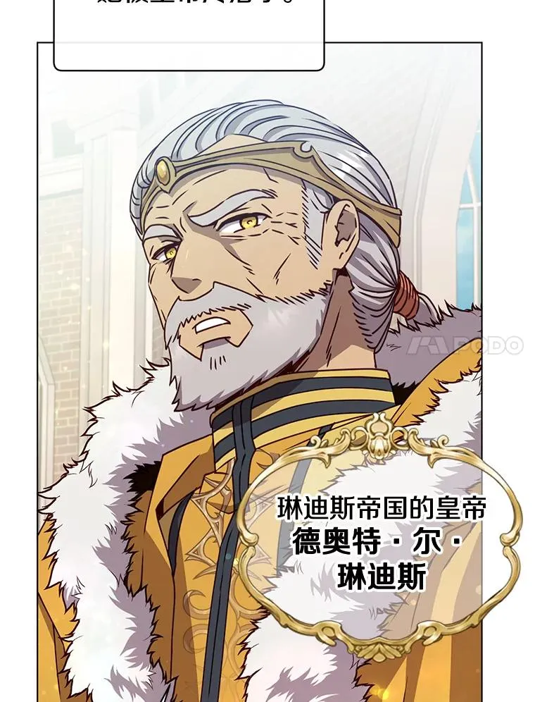 75.帕兰公主求见6