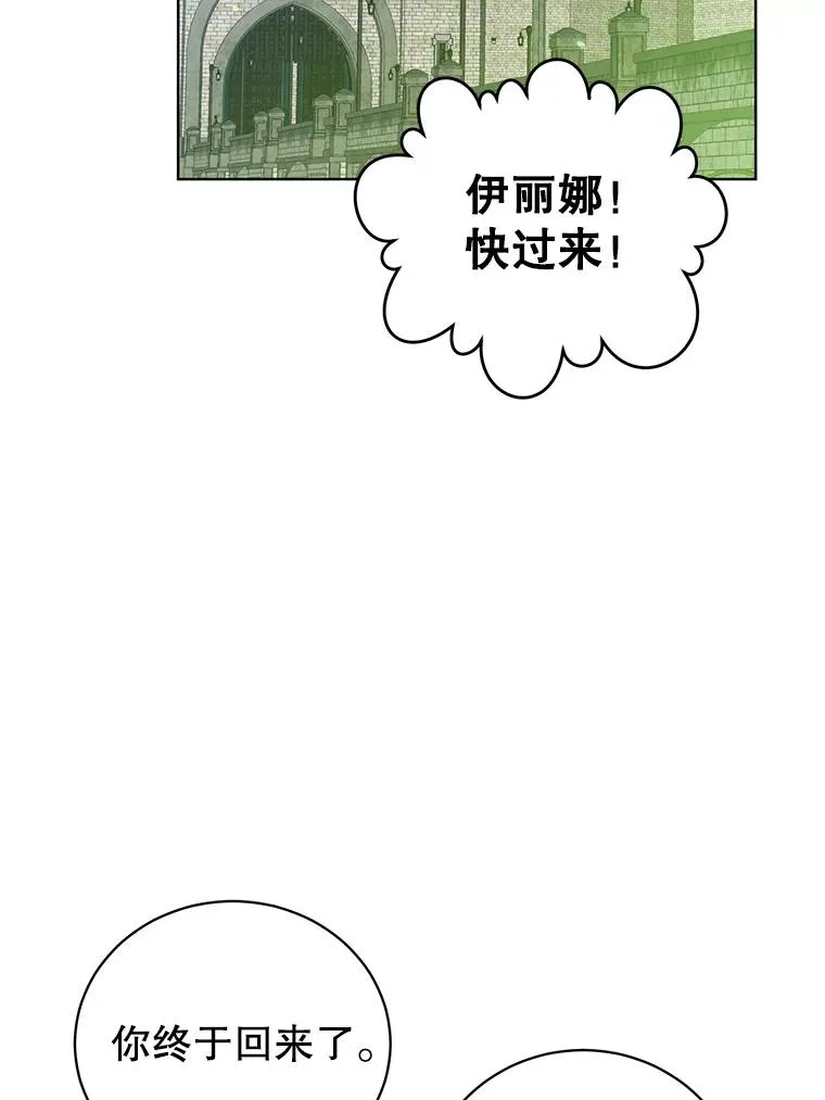 107.第二桩生意31