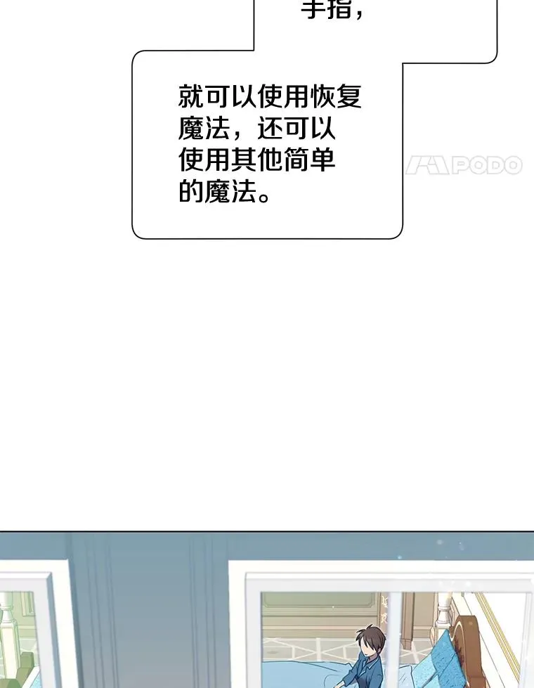7.神官到访13