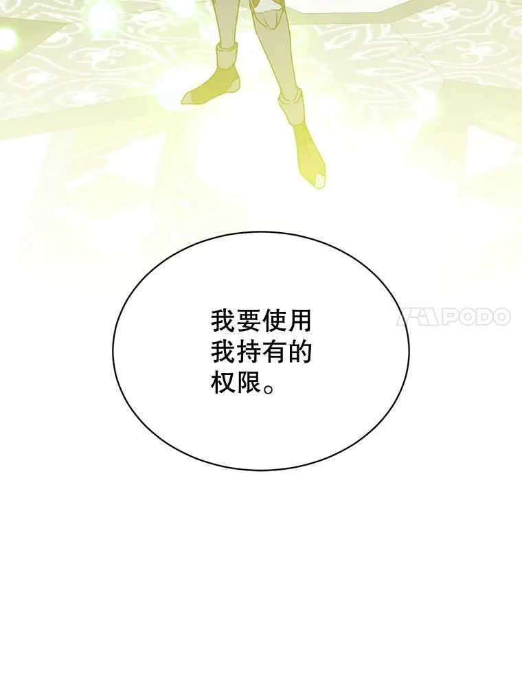 85.违反盟约69
