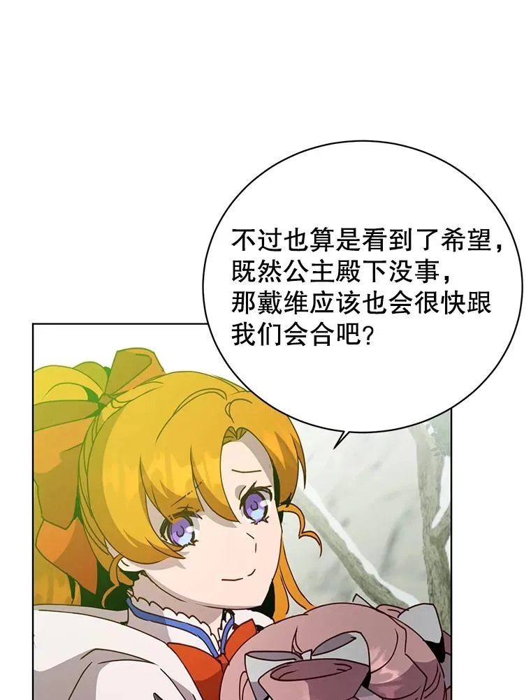 113.大部队到来83