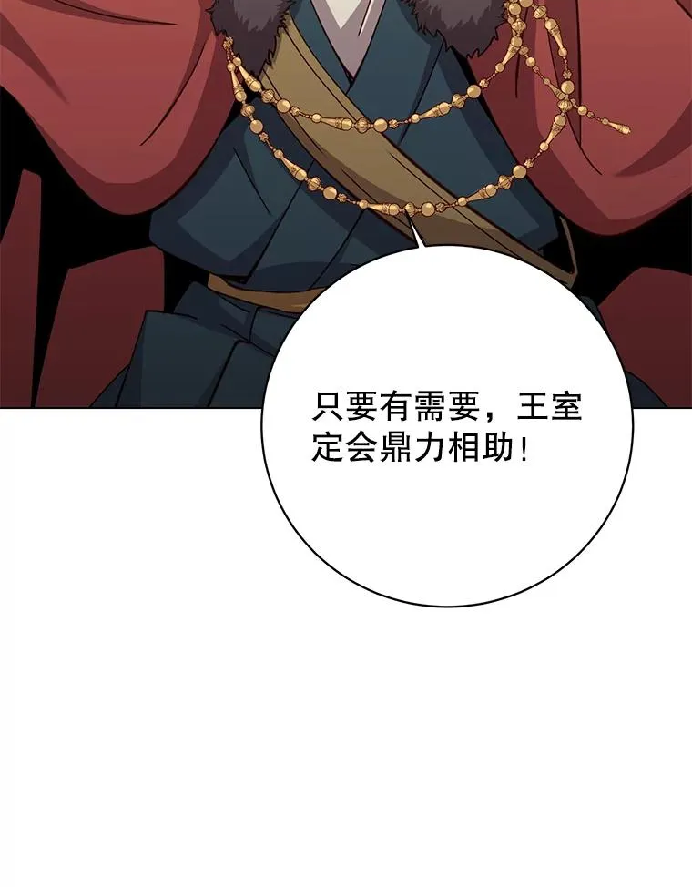 179.世界树宣战118