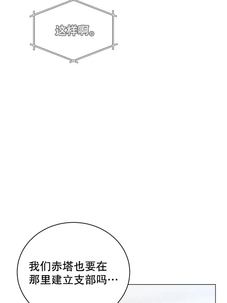 40.绿塔的贿赂65
