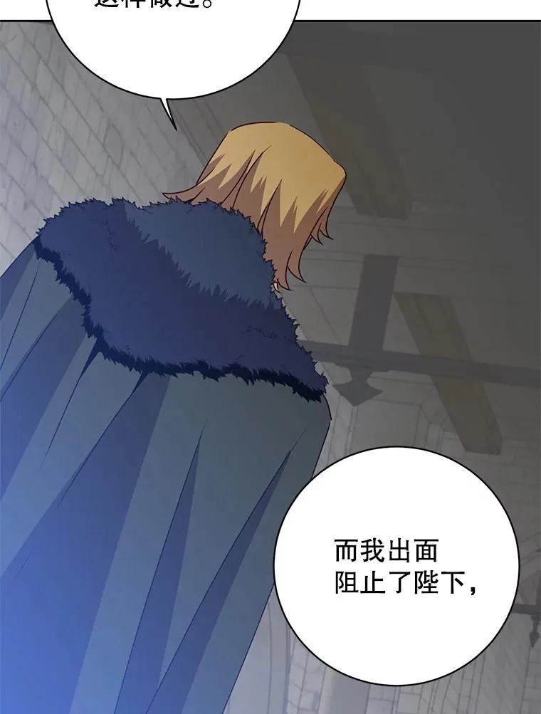 128.跟国王谈判13