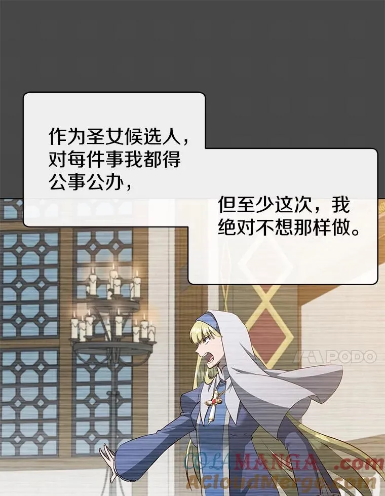158.抢夺支配权12