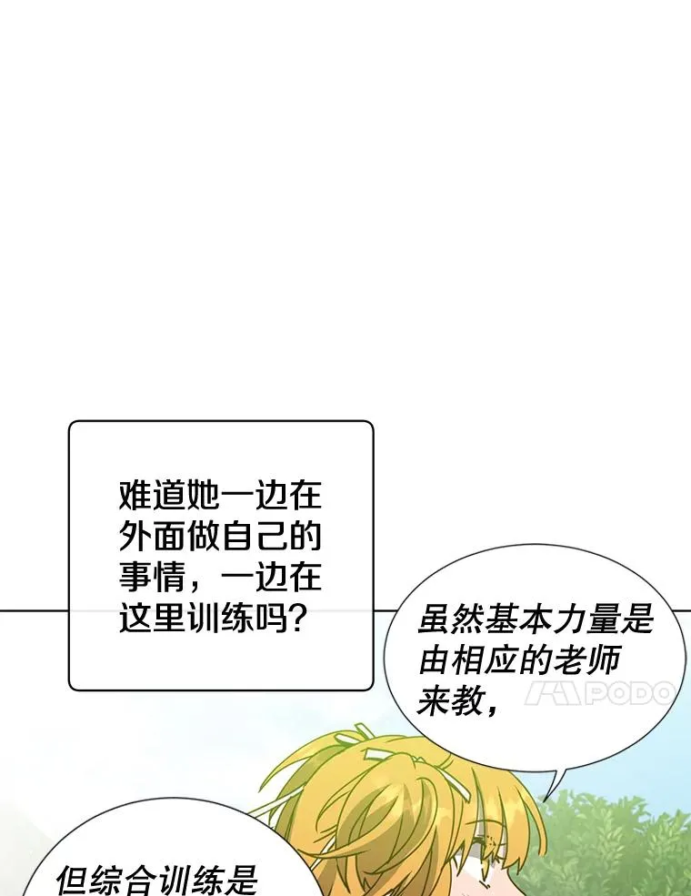 88.加入无敌强者90
