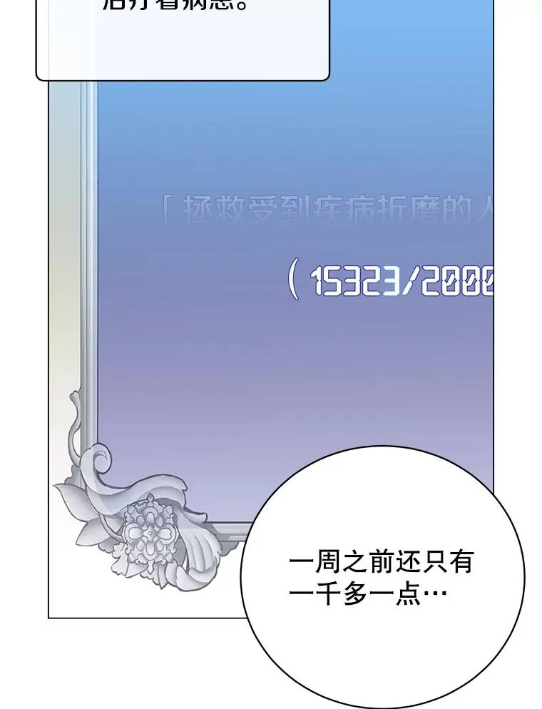 161.戴维的计划90