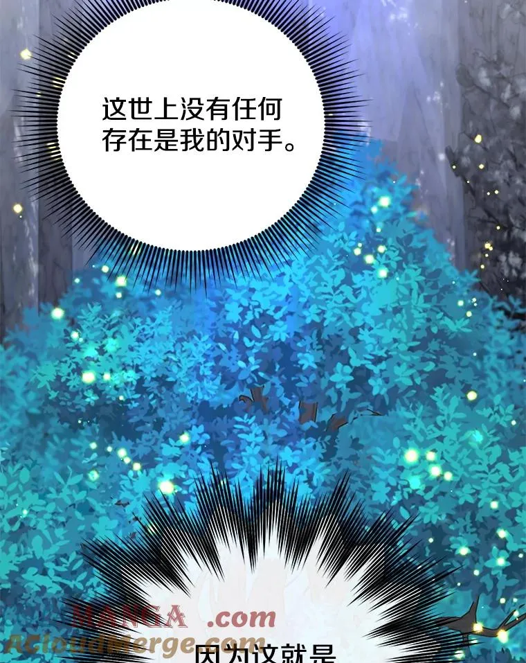 182.神木圣地108