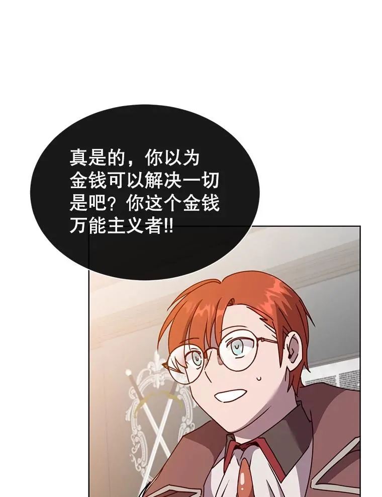 99.红魔石71