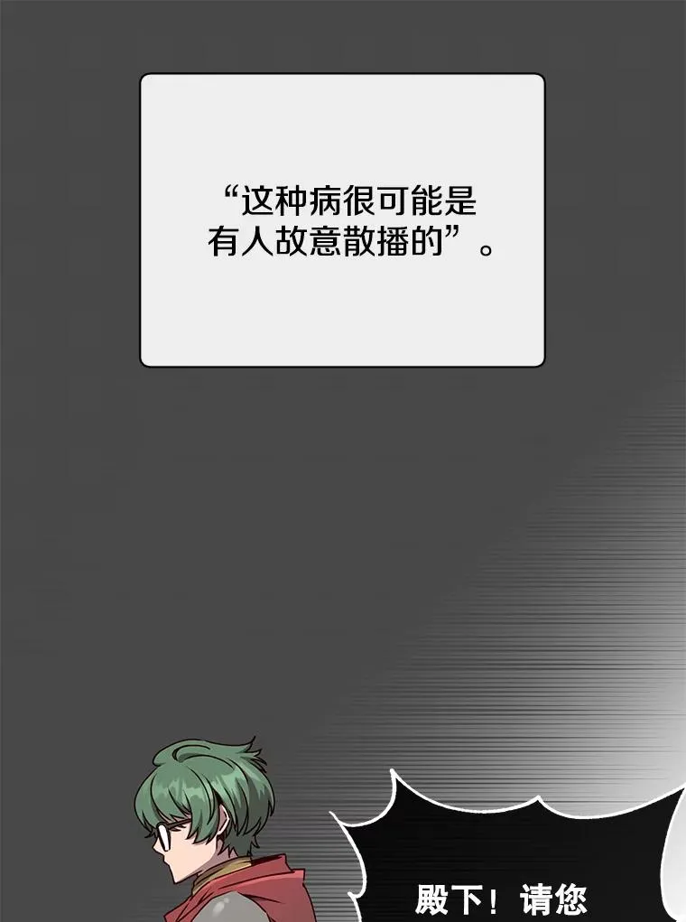 70.奇美拉出没15