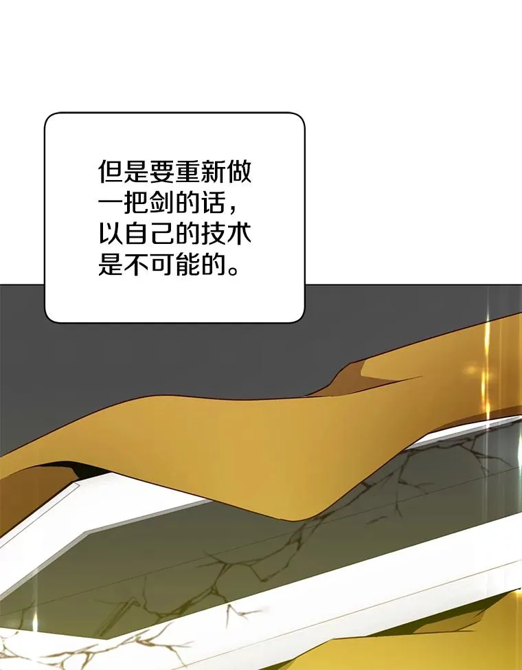 50.修复太初之光30
