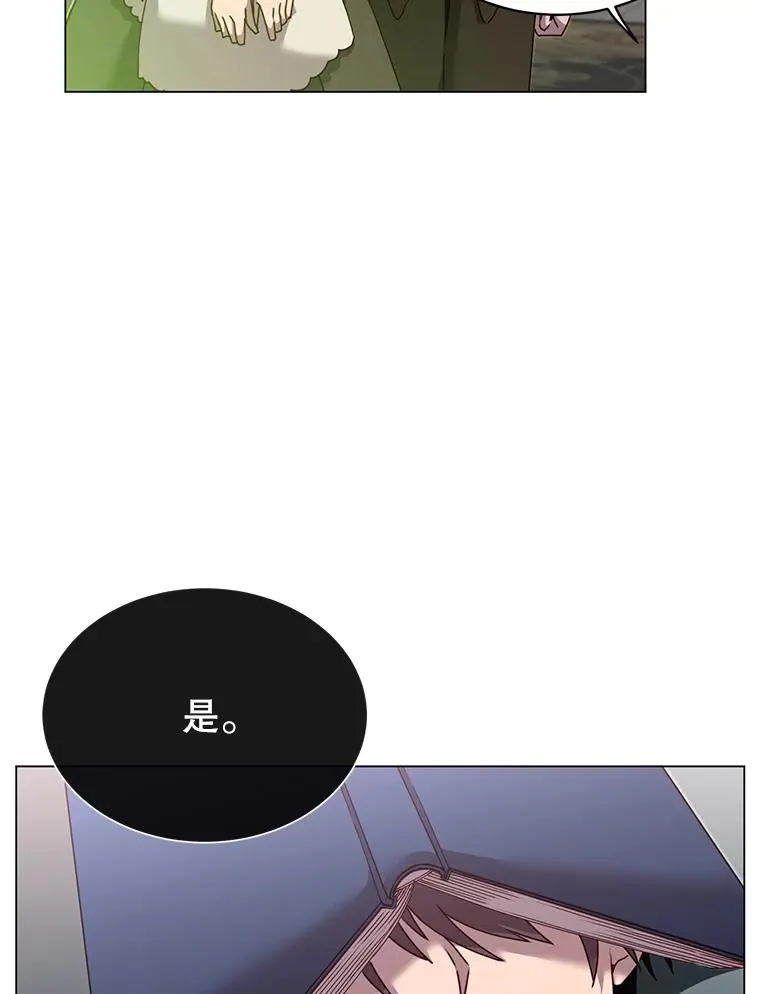 40.绿塔的贿赂113