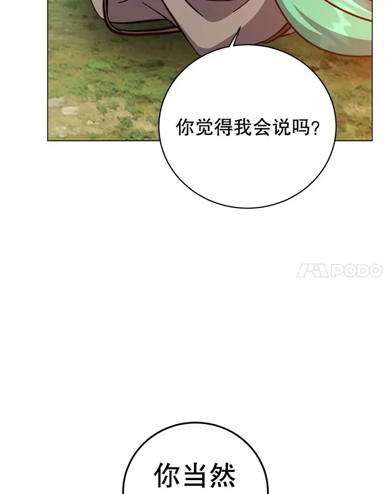 177.逼问89