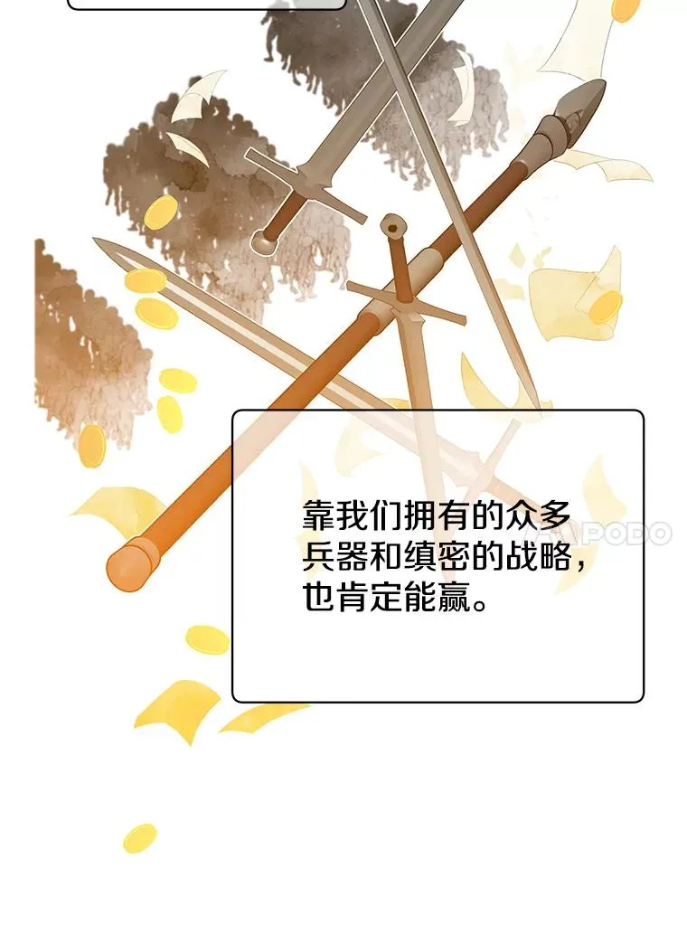 126.打到公爵府25