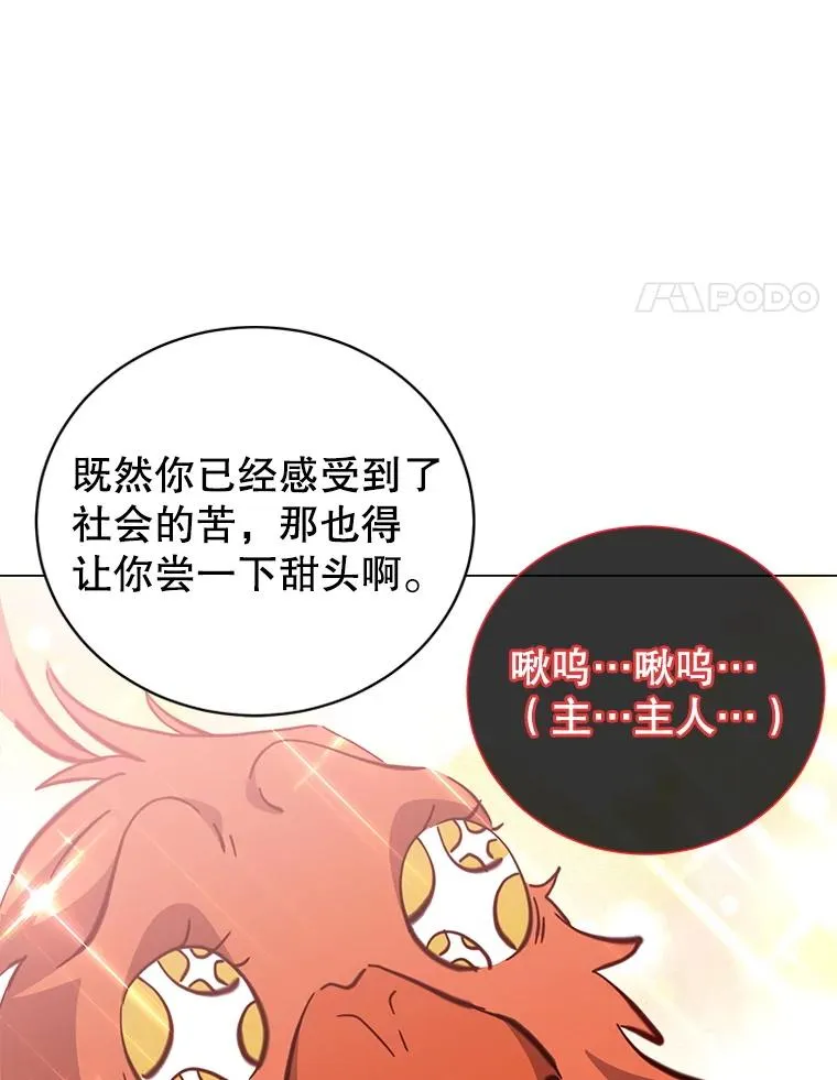 171.驯服朱雀99
