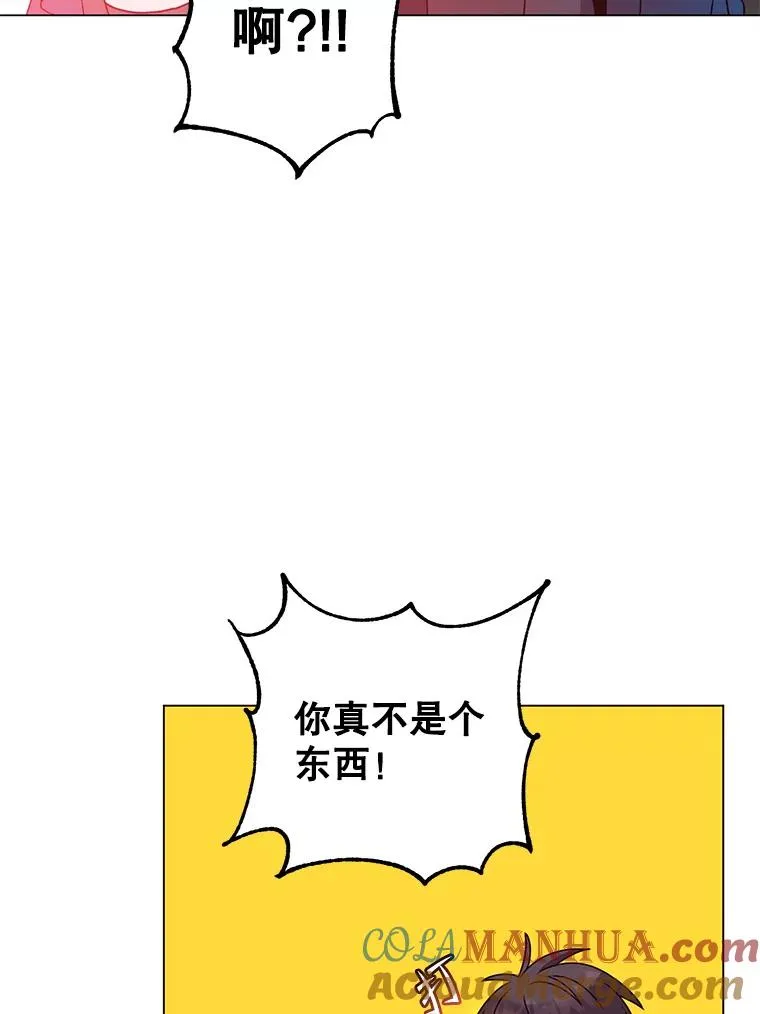 130.讨厌妖精88