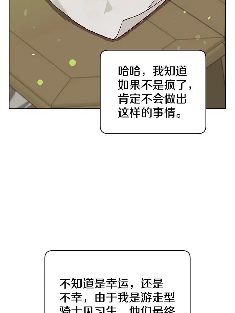 97.重归领地79