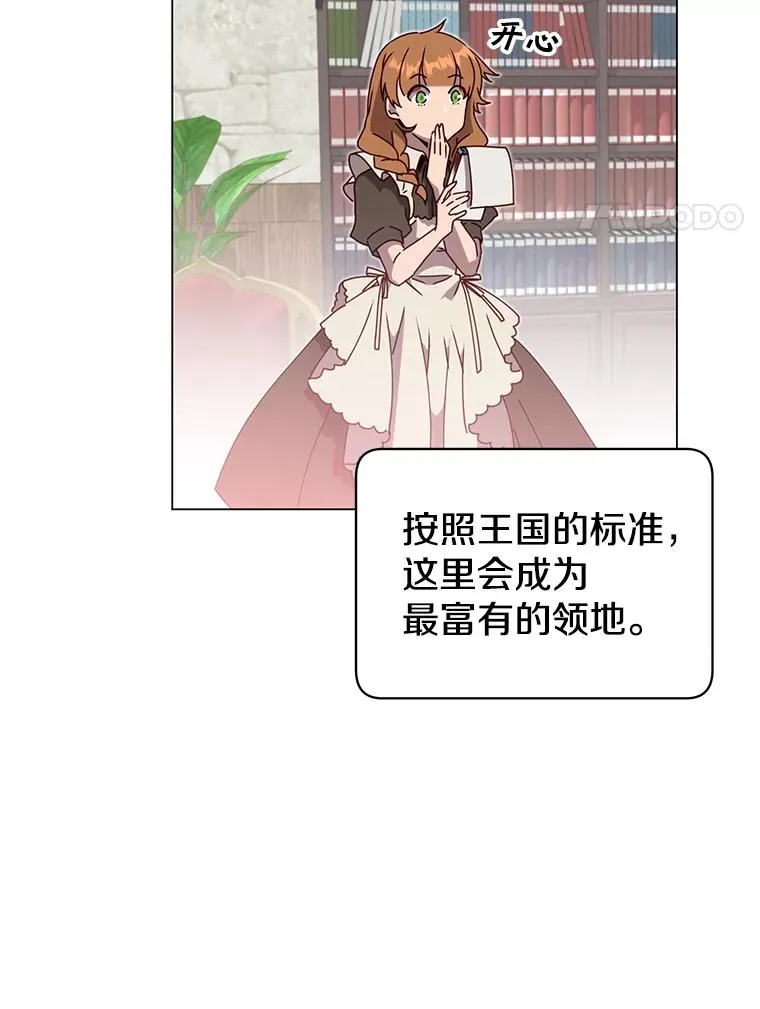 41.到达瓦尔哈拉沙德领地26