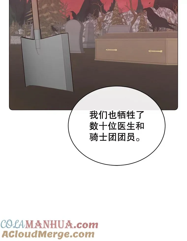 62.进入中央疾病管理团104