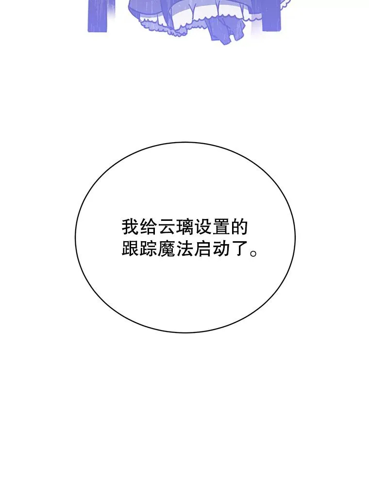 65.云璃被绑架106