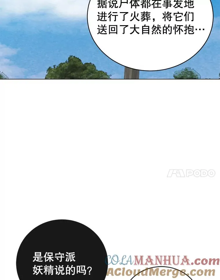 135.混血妖精36