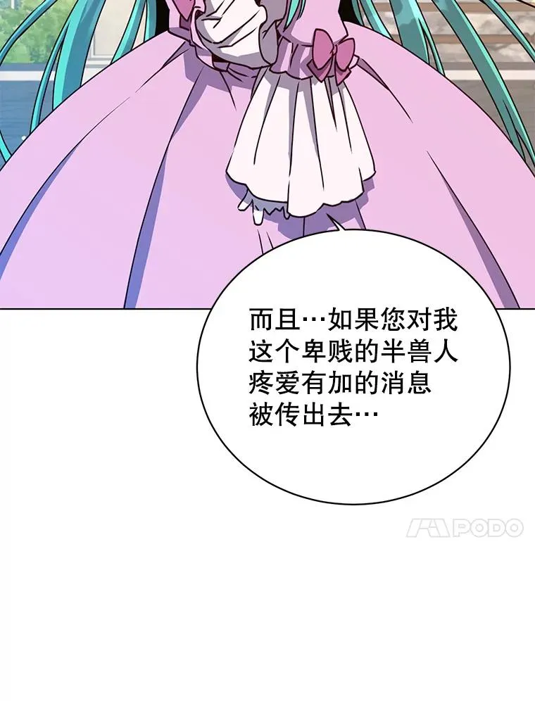 75.帕兰公主求见9