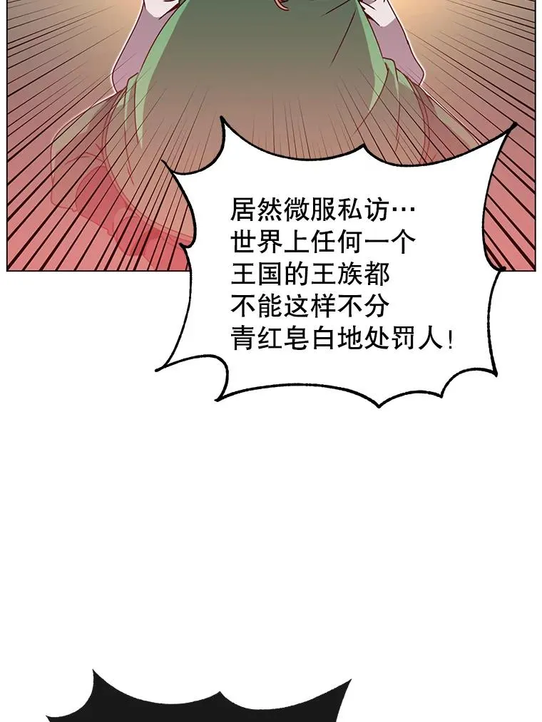 42.戈尔泰之死83