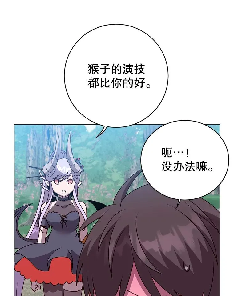 135.混血妖精95