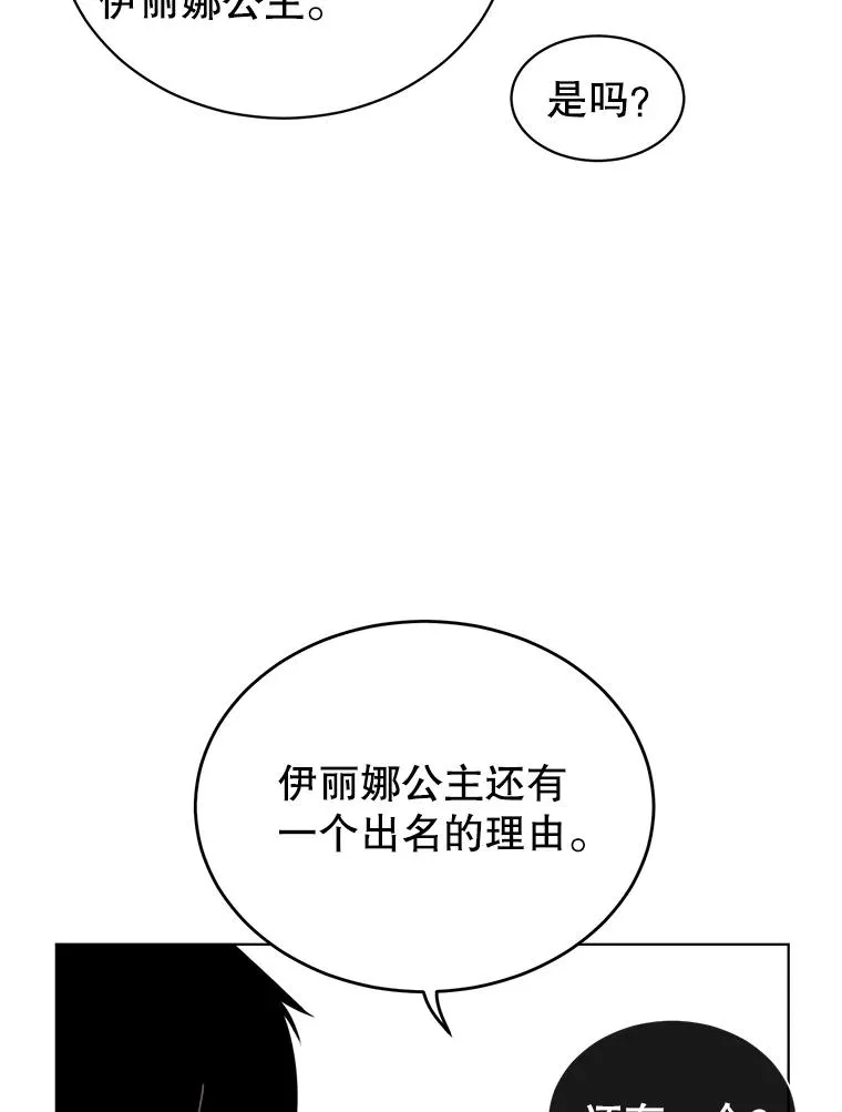 13.剑之公主78