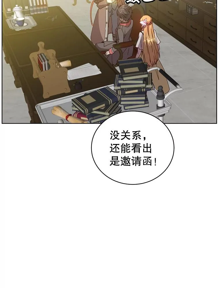 99.红魔石82