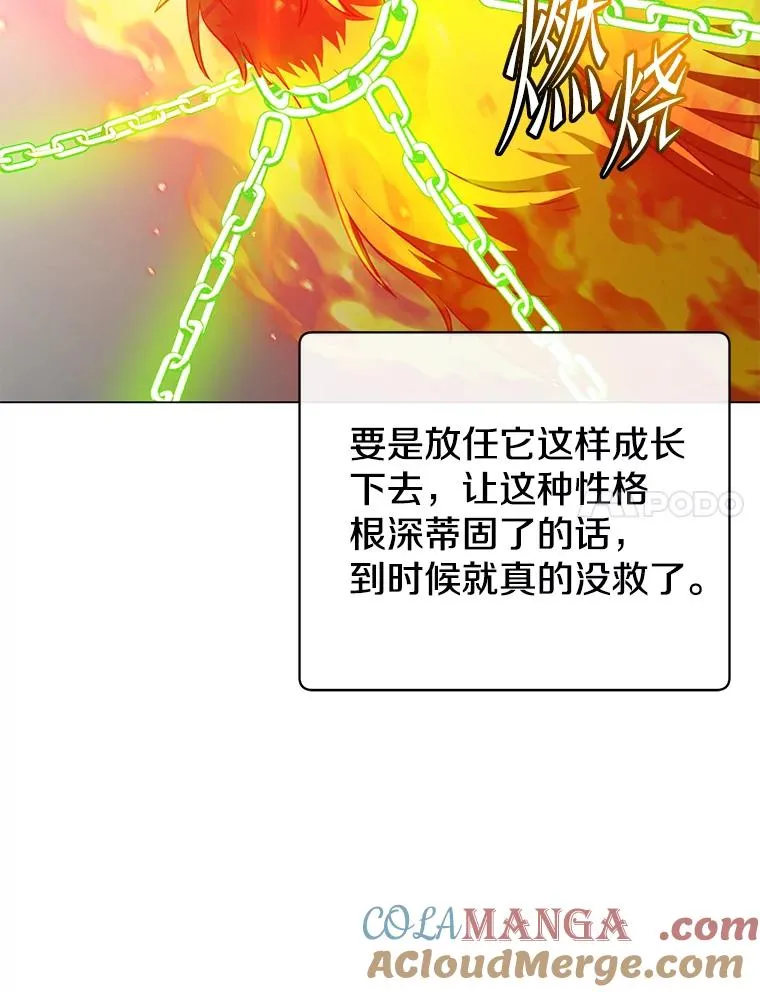 171.驯服朱雀56