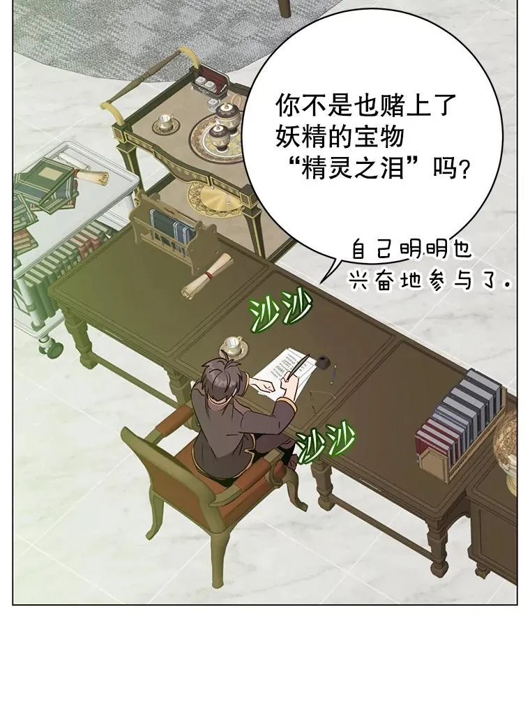 143.不得了的消息58