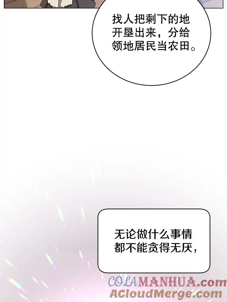 41.到达瓦尔哈拉沙德领地28