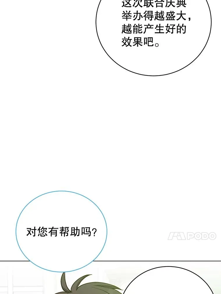 143.不得了的消息69
