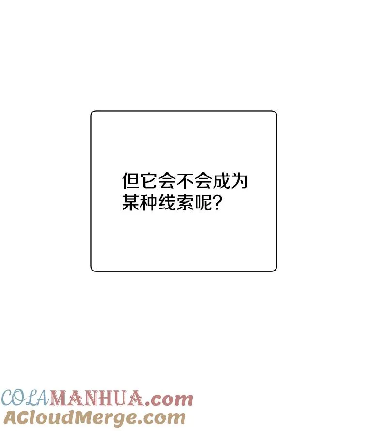 101.参加皇室宴会28