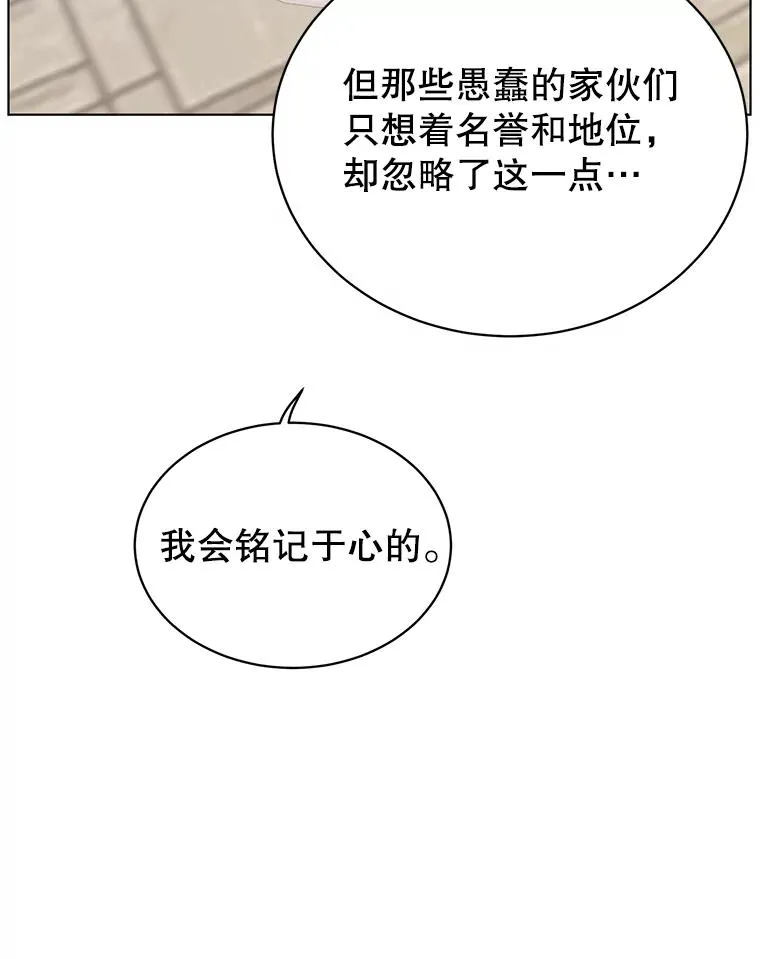 74.联姻86