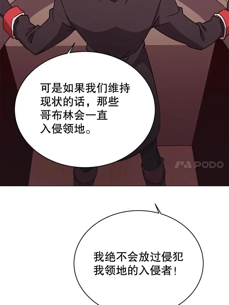 32.领地现状49