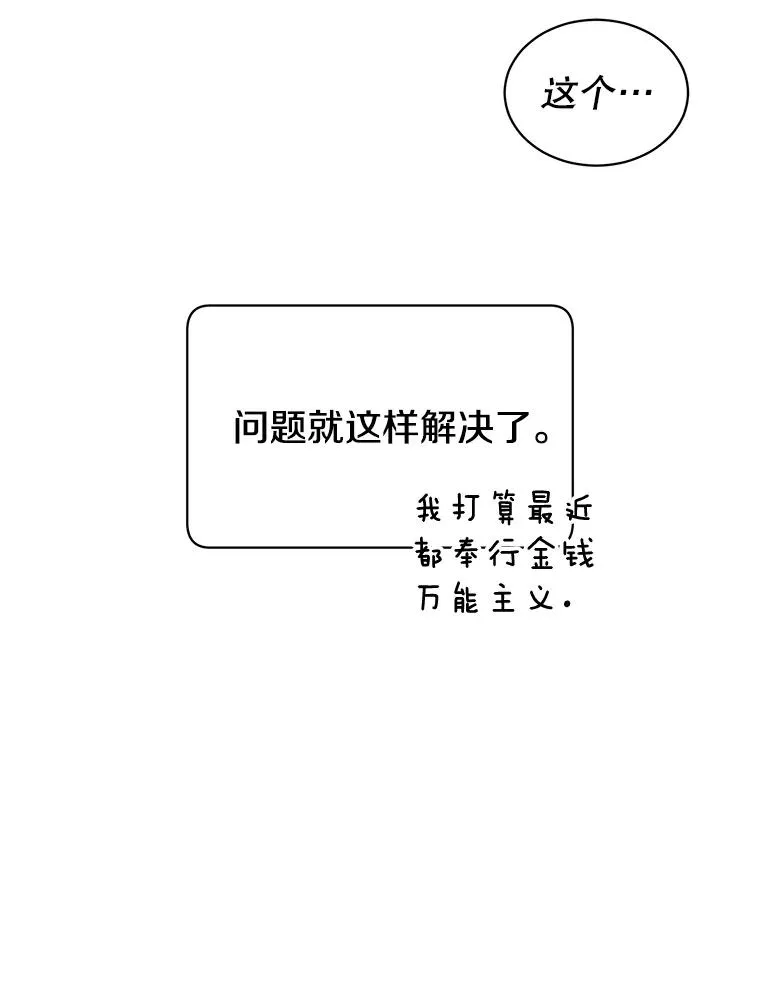 40.绿塔的贿赂111