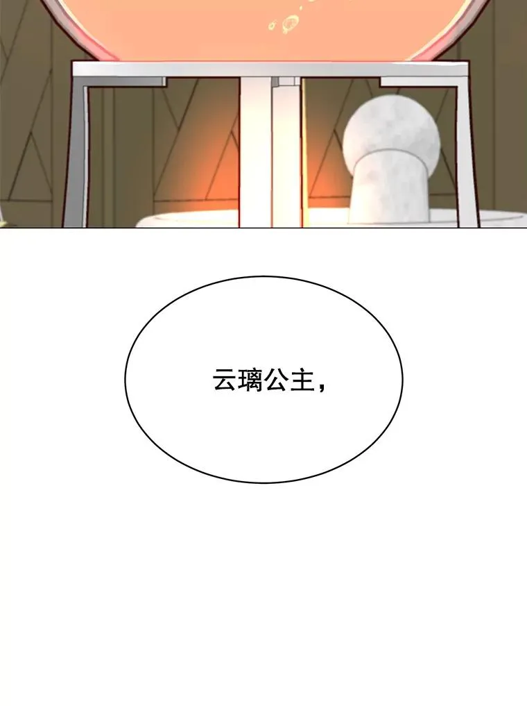 64.云璃失踪41