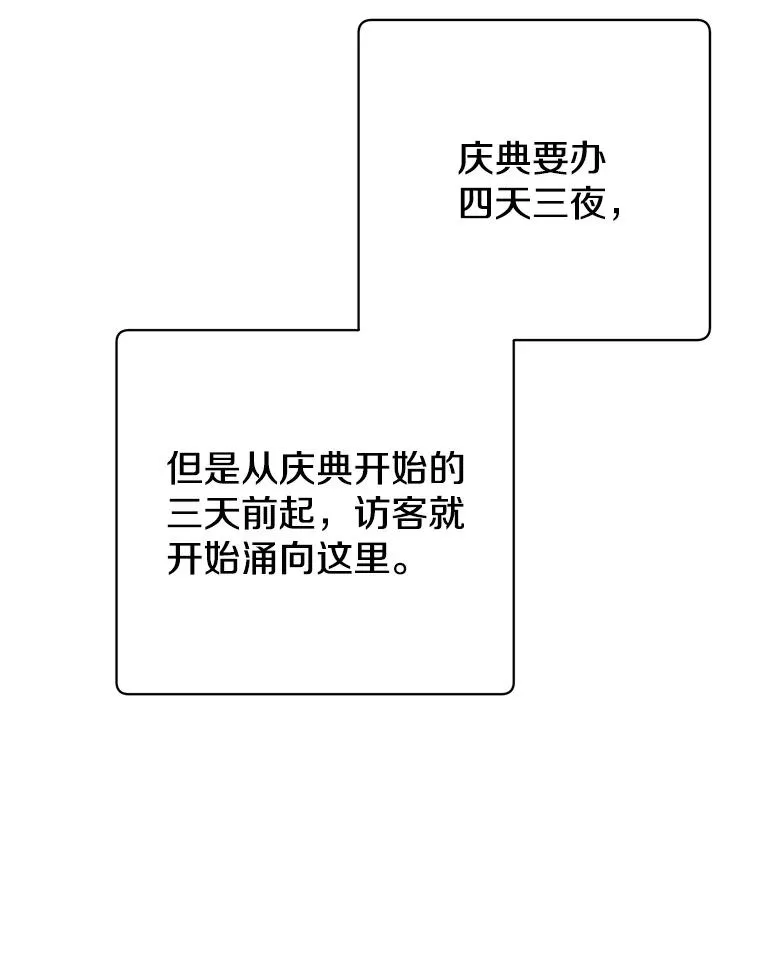 145.耀斑破坏石26