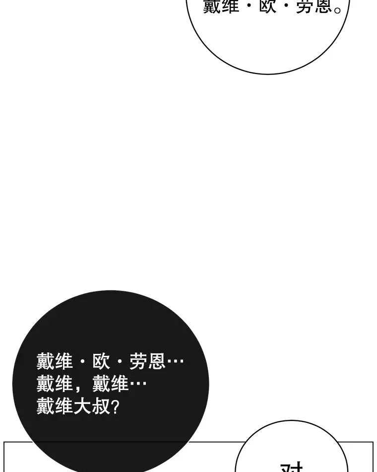 136.缪尤的故事27