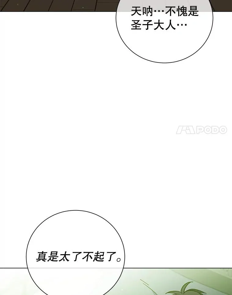 169.不一样的残火41