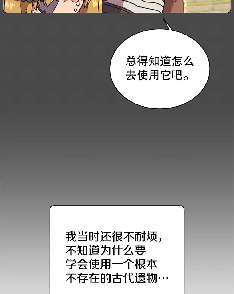 51.铸成双胞胎剑82