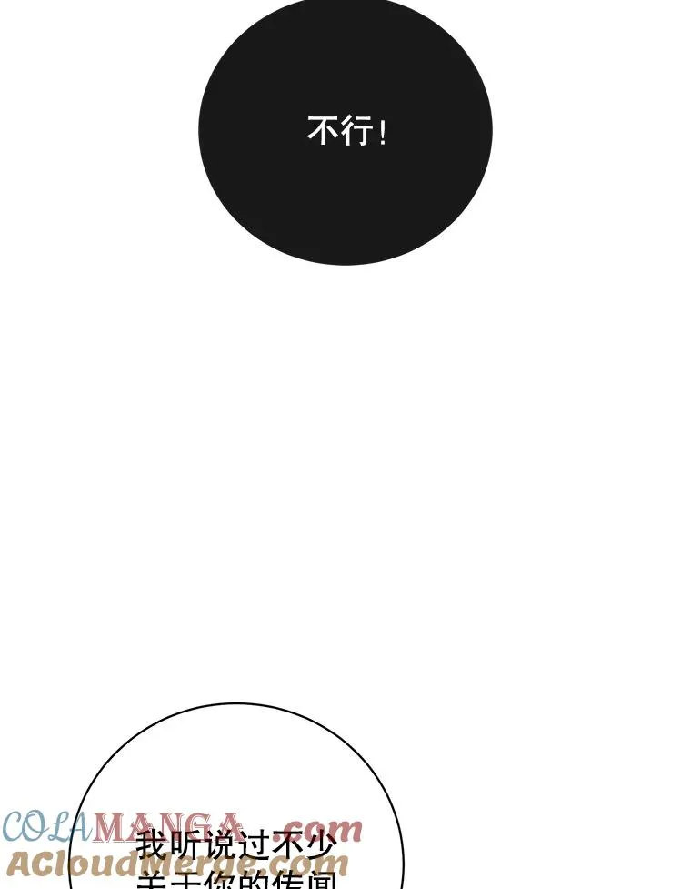 156.你会后悔的76