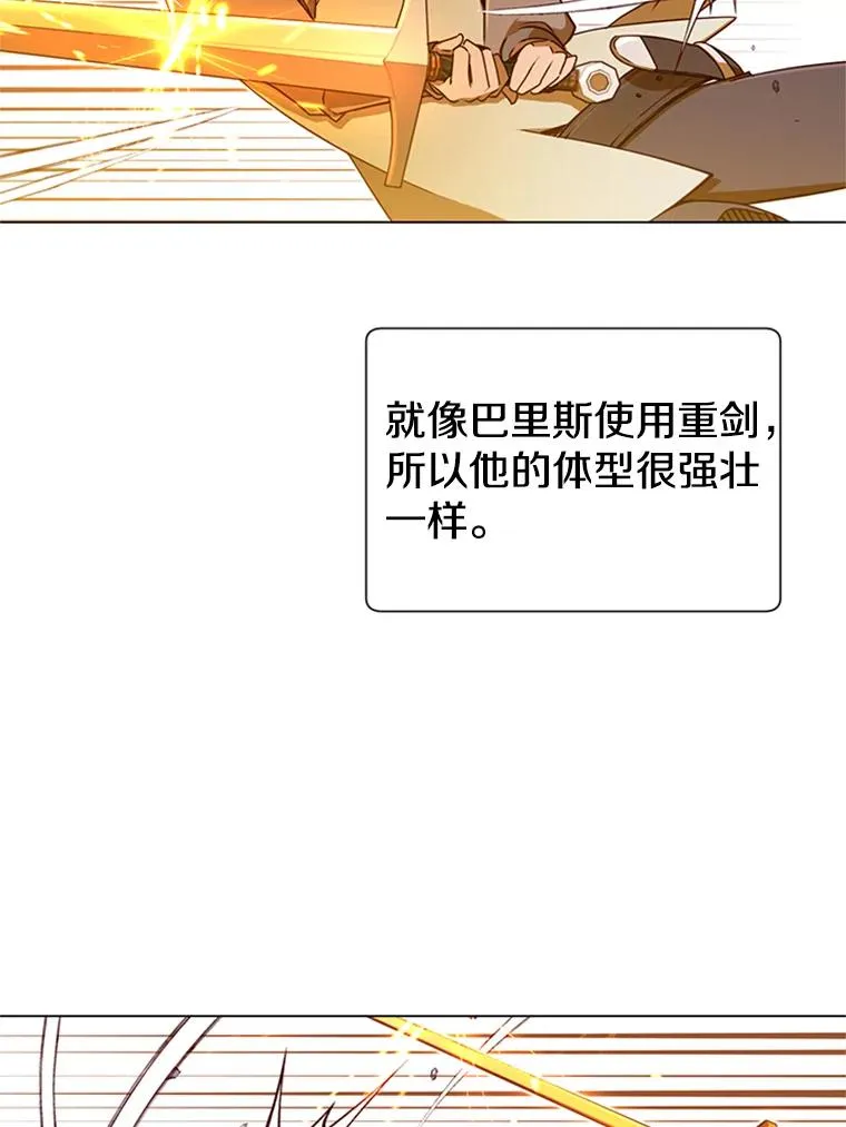 18.剑术大会58