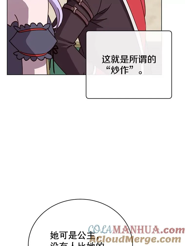 75.帕兰公主求见72