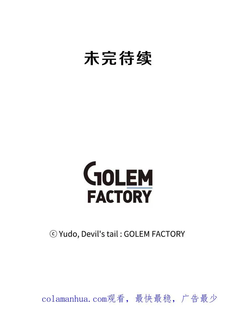 47.到访矮人部落117