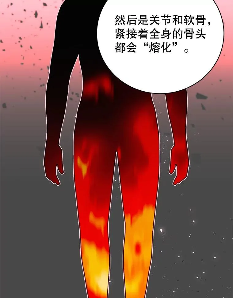 63.治愈熔化加速病毒42