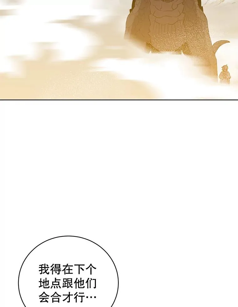 113.大部队到来42