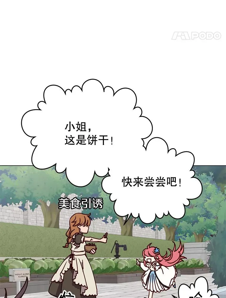 57.云璃来访79